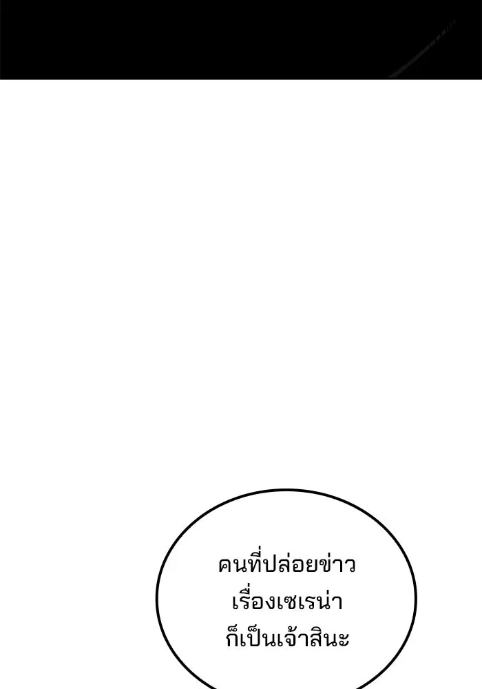 A Wizard’s Restaurant - หน้า 133