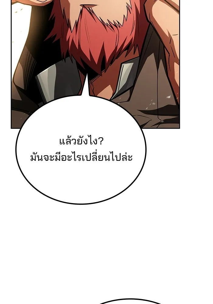 A Wizard’s Restaurant - หน้า 136