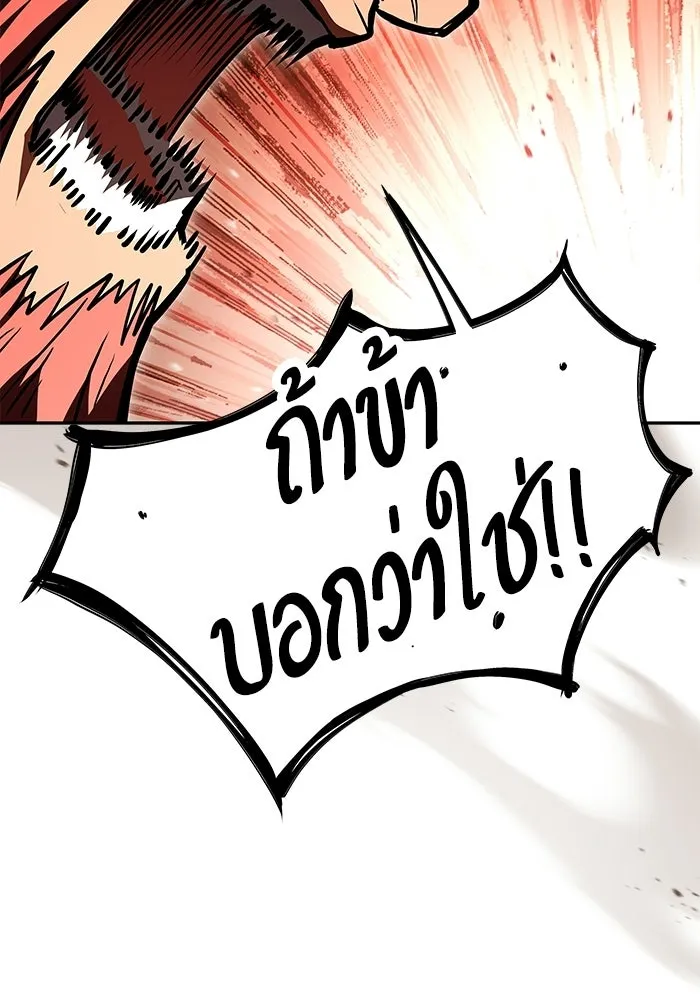 A Wizard’s Restaurant - หน้า 140