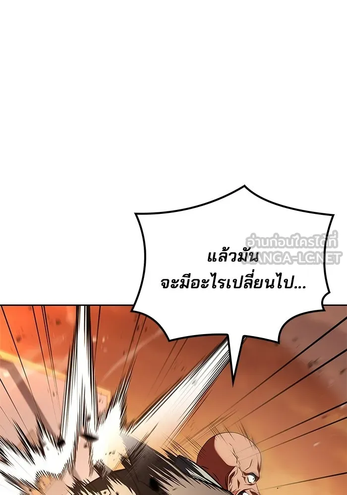 A Wizard’s Restaurant - หน้า 141