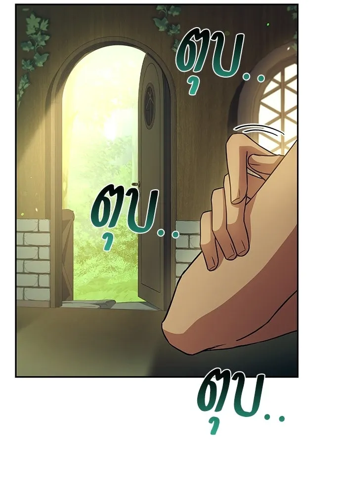 A Wizard’s Restaurant - หน้า 17
