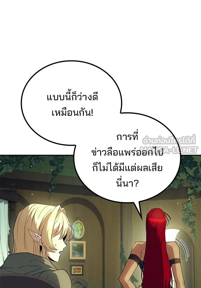 A Wizard’s Restaurant - หน้า 21