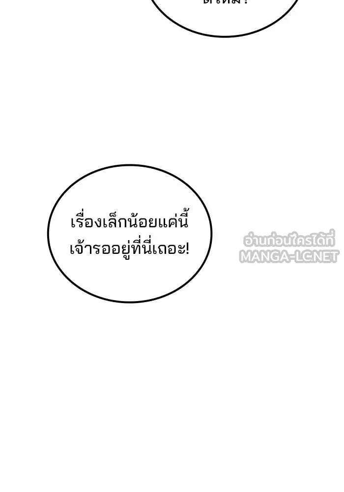 A Wizard’s Restaurant - หน้า 24