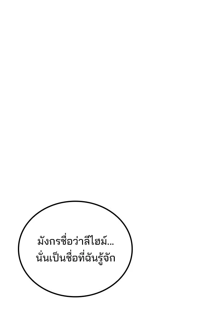 A Wizard’s Restaurant - หน้า 26