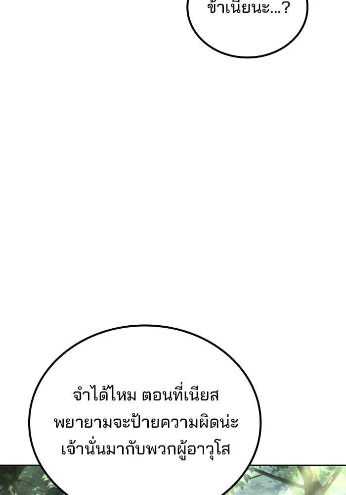 A Wizard’s Restaurant - หน้า 28