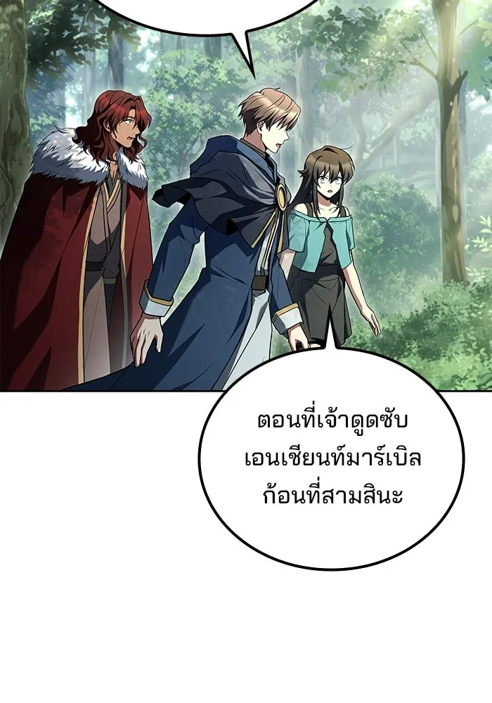A Wizard’s Restaurant - หน้า 29