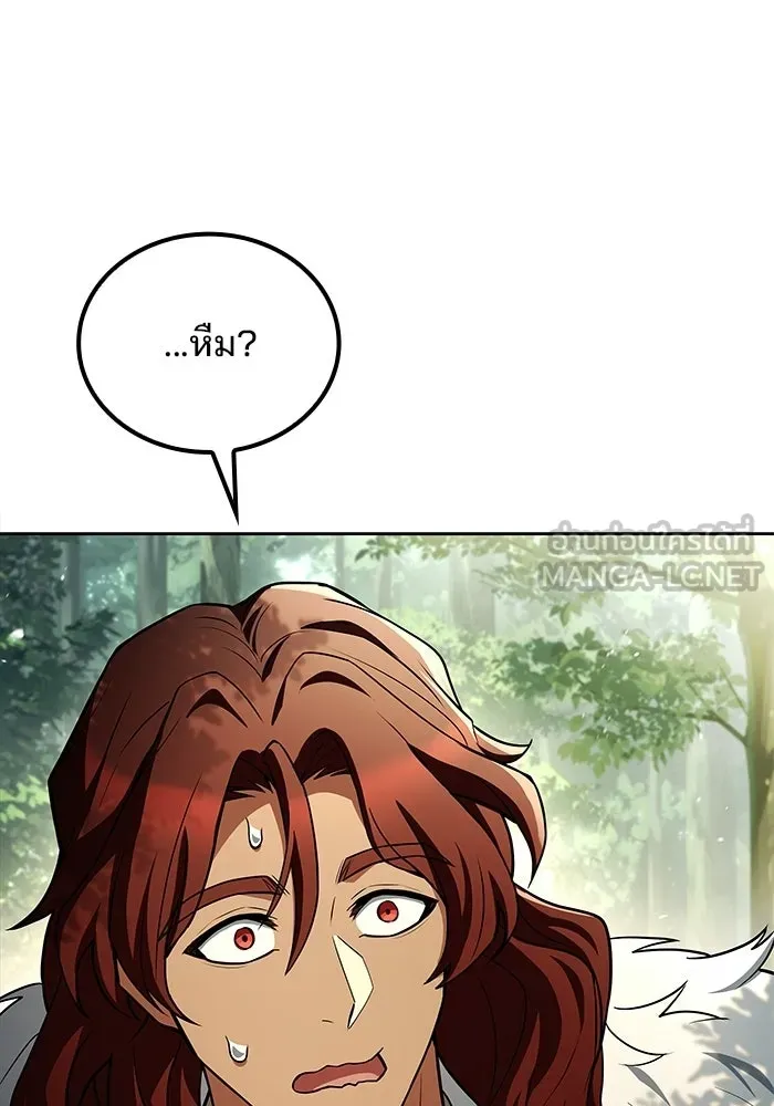 A Wizard’s Restaurant - หน้า 30