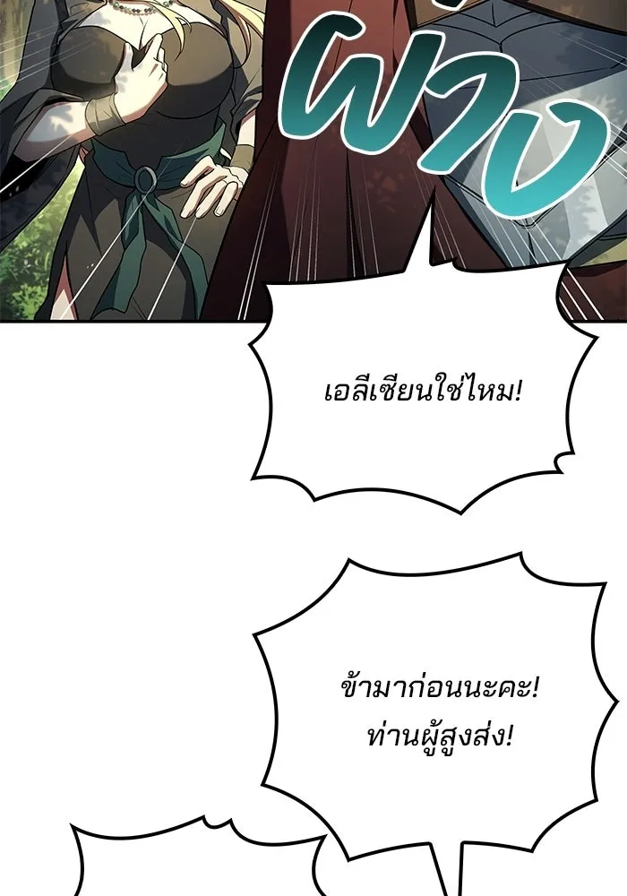 A Wizard’s Restaurant - หน้า 34