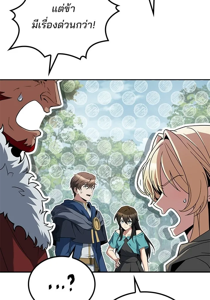 A Wizard’s Restaurant - หน้า 35