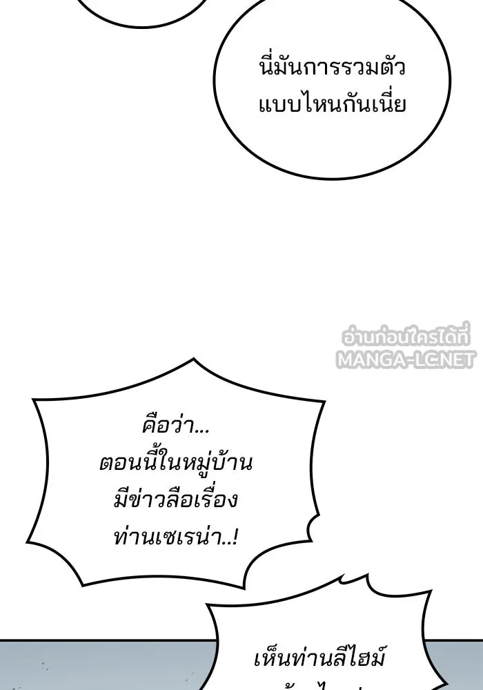A Wizard’s Restaurant - หน้า 36