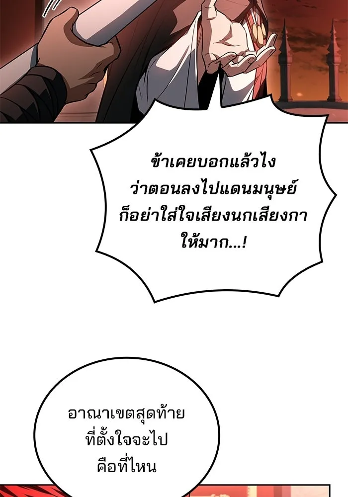 A Wizard’s Restaurant - หน้า 4