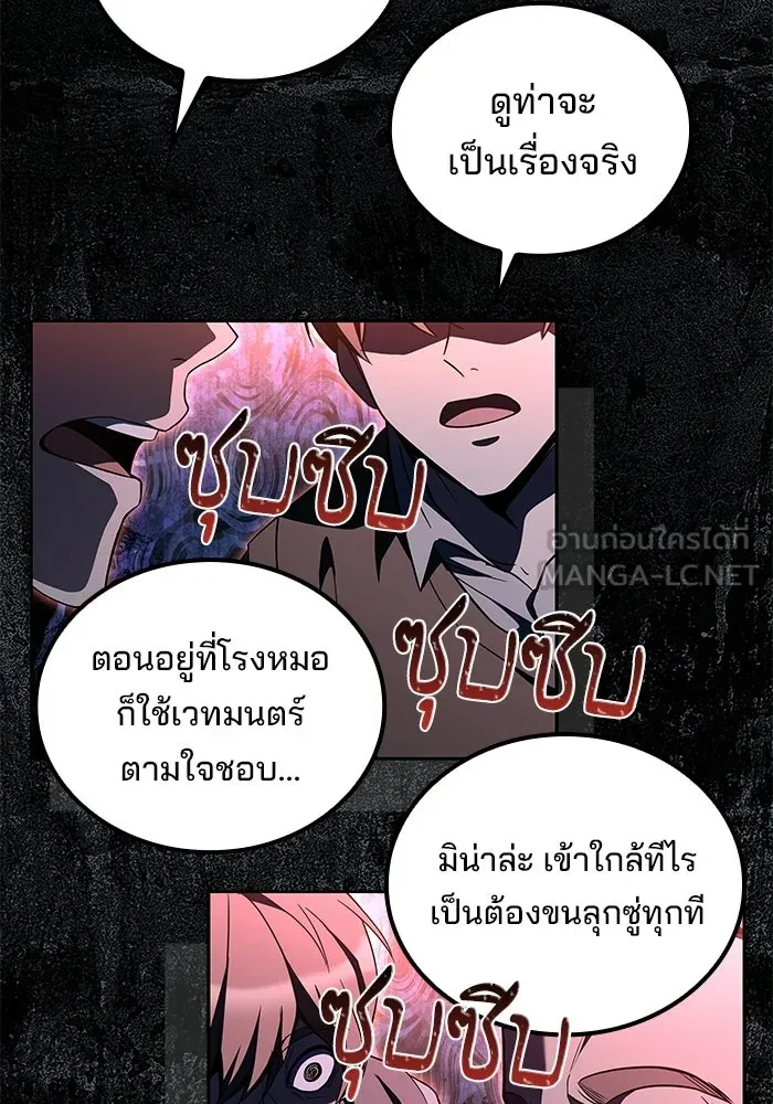 A Wizard’s Restaurant - หน้า 45
