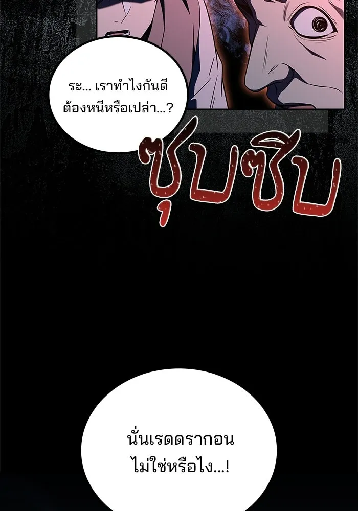 A Wizard’s Restaurant - หน้า 46