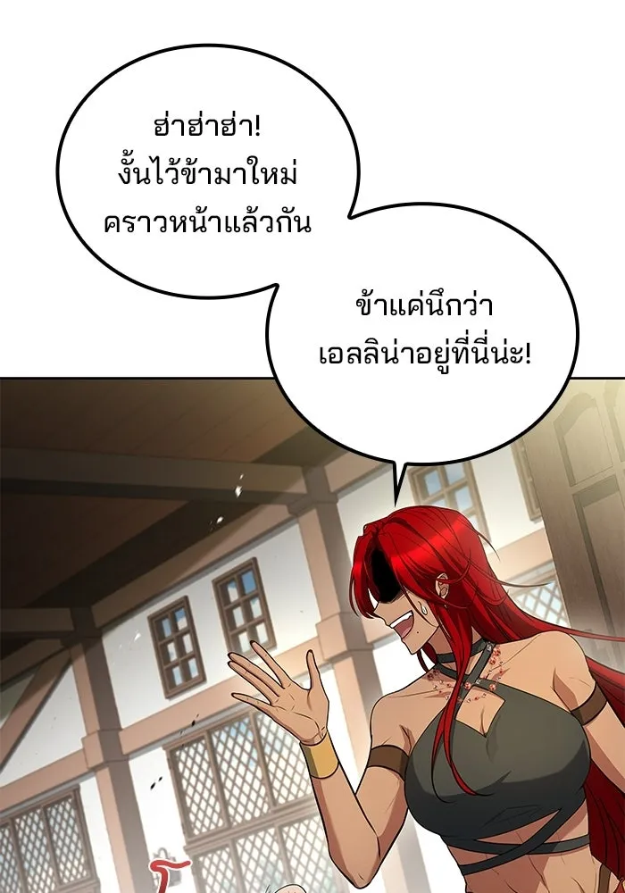 A Wizard’s Restaurant - หน้า 53