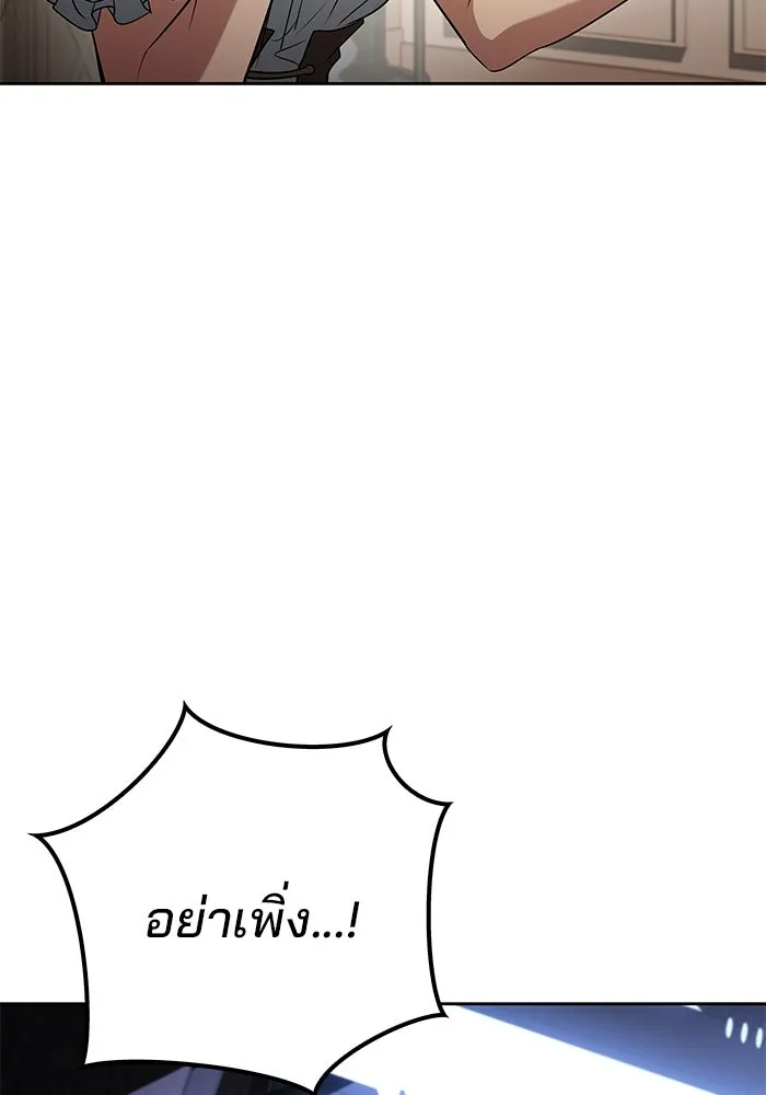 A Wizard’s Restaurant - หน้า 56