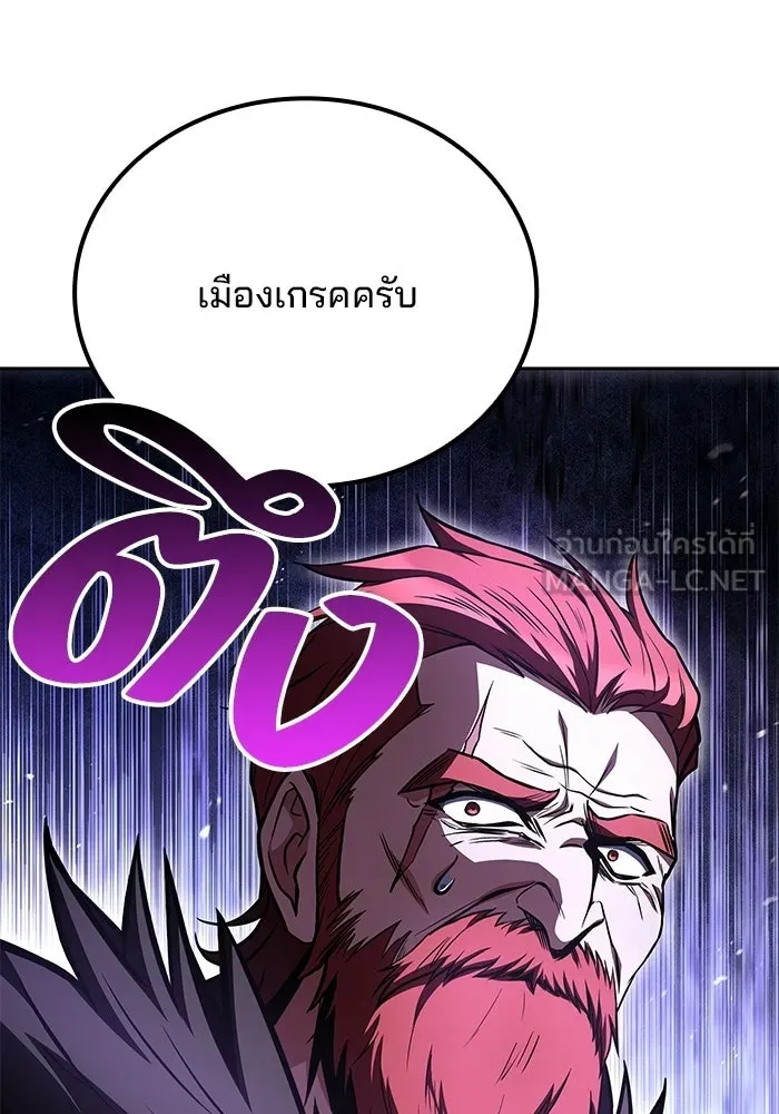 A Wizard’s Restaurant - หน้า 6