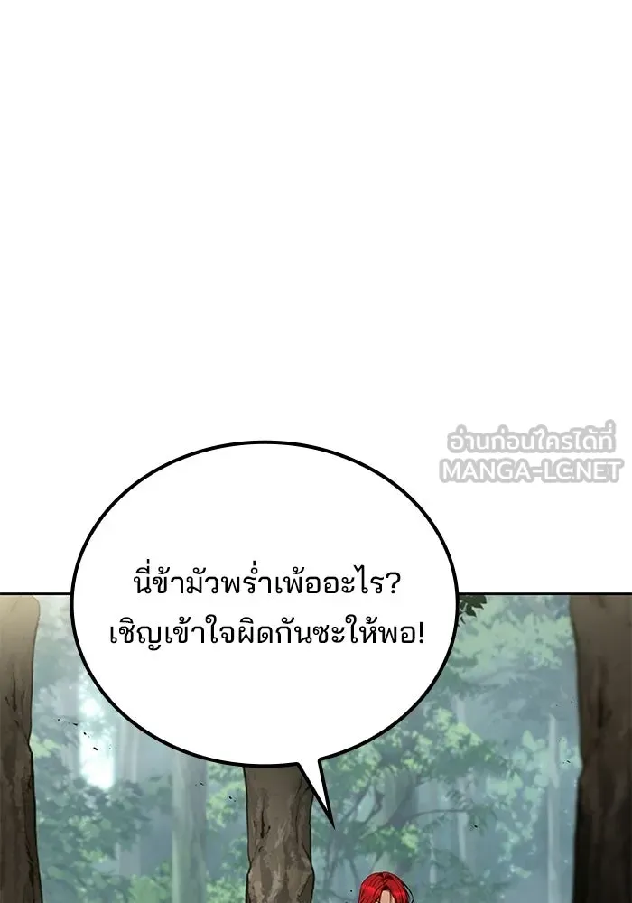 A Wizard’s Restaurant - หน้า 72