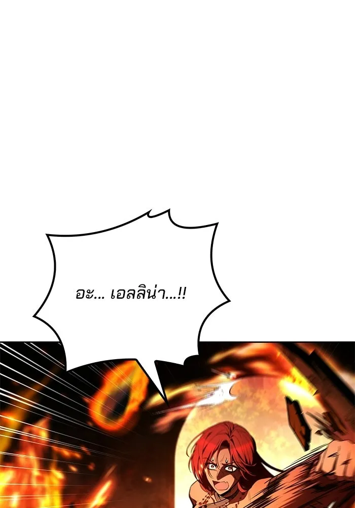 A Wizard’s Restaurant - หน้า 77
