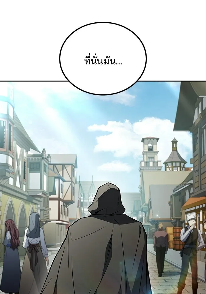 A Wizard’s Restaurant - หน้า 8