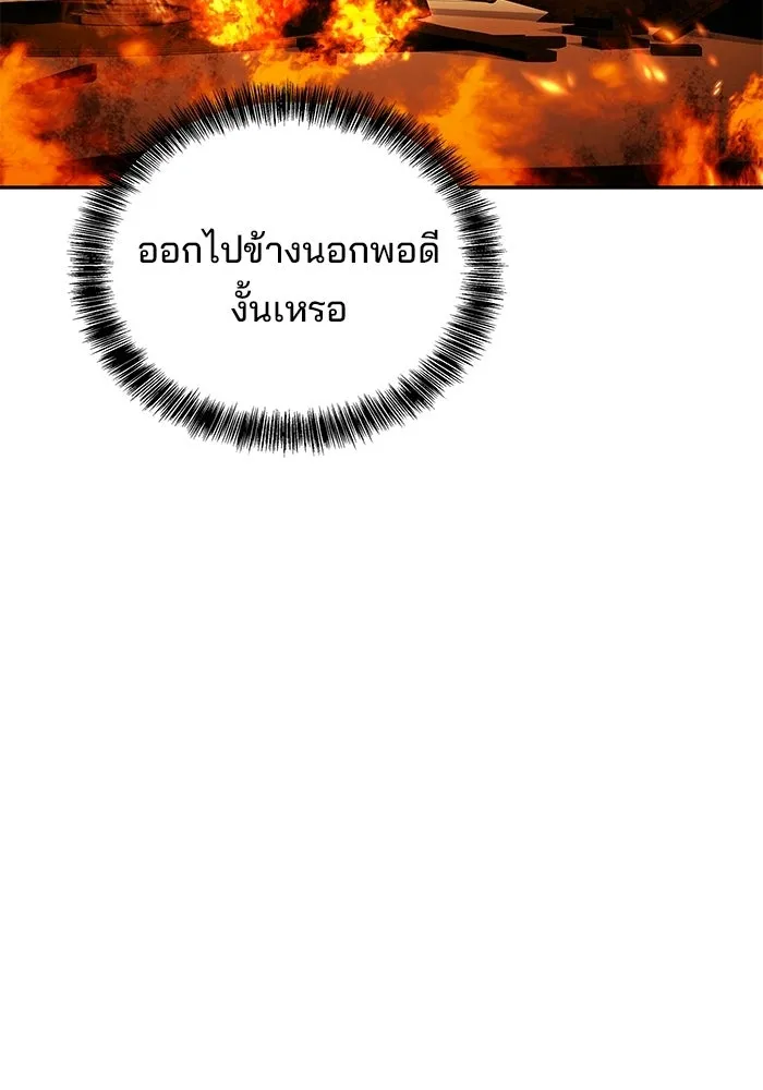 A Wizard’s Restaurant - หน้า 80