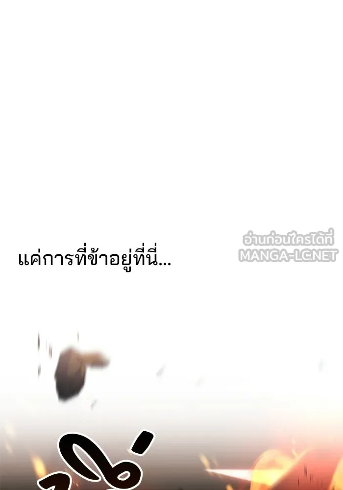 A Wizard’s Restaurant - หน้า 84