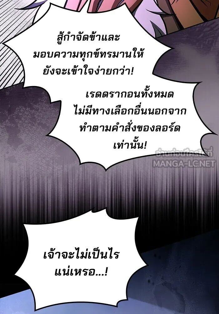 A Wizard’s Restaurant - หน้า 102