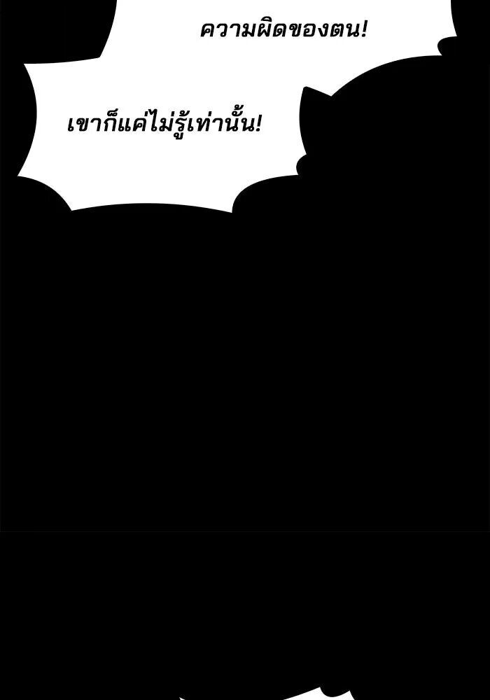 A Wizard’s Restaurant - หน้า 104
