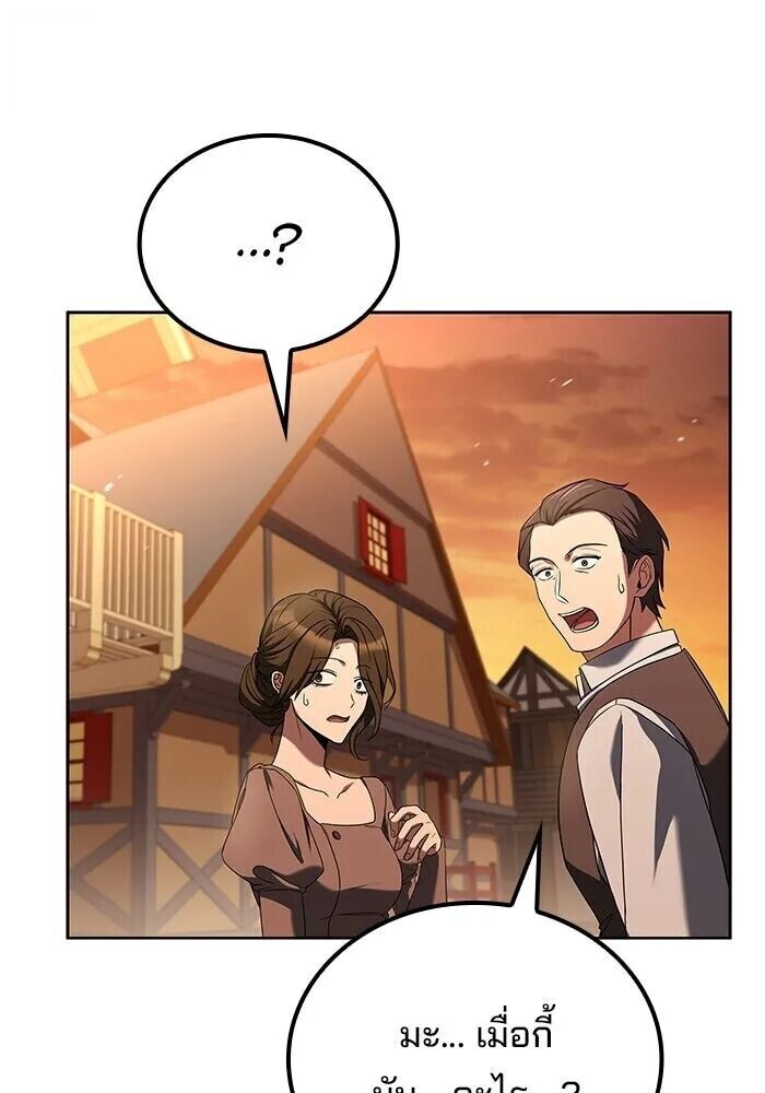 A Wizard’s Restaurant - หน้า 11