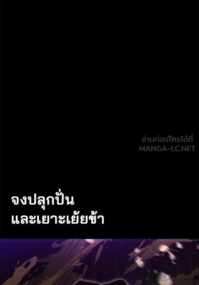 A Wizard’s Restaurant - หน้า 111