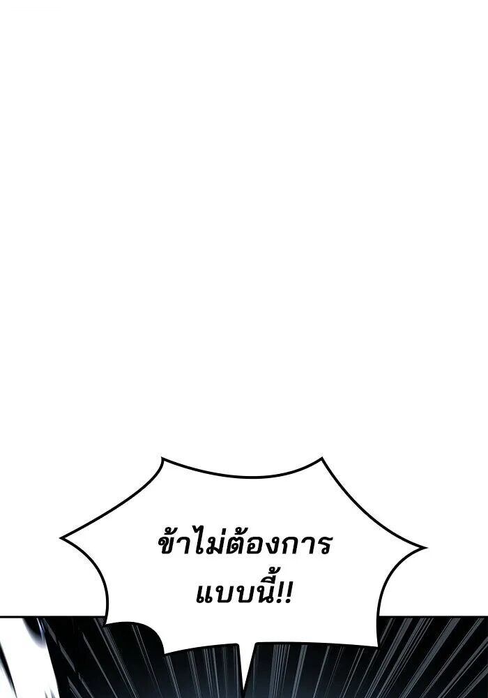 A Wizard’s Restaurant - หน้า 116