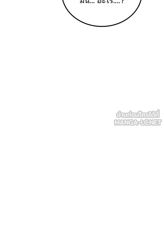 A Wizard’s Restaurant - หน้า 12