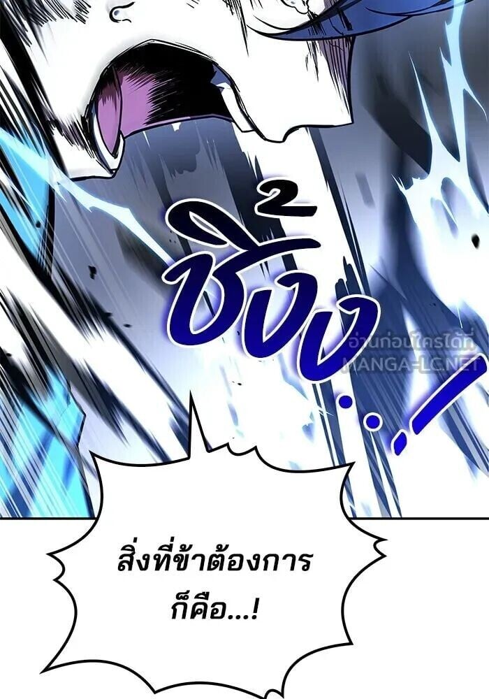 A Wizard’s Restaurant - หน้า 129