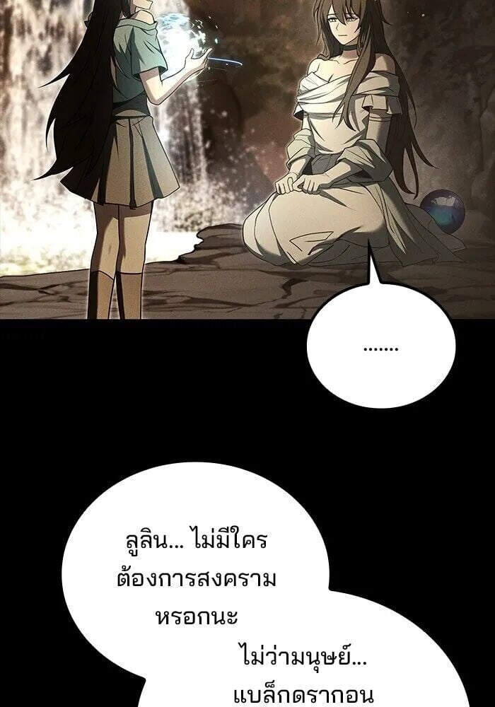 A Wizard’s Restaurant - หน้า 133