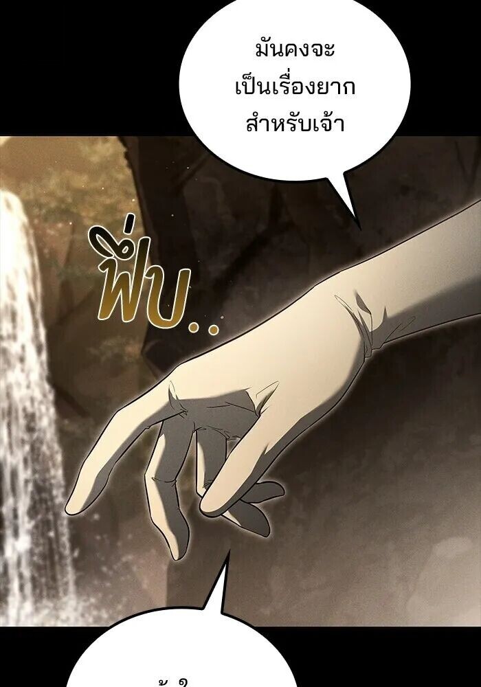 A Wizard’s Restaurant - หน้า 137