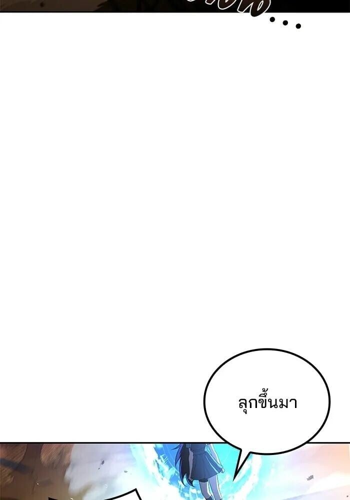 A Wizard’s Restaurant - หน้า 14