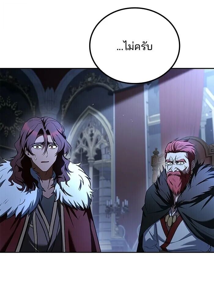 A Wizard’s Restaurant - หน้า 146