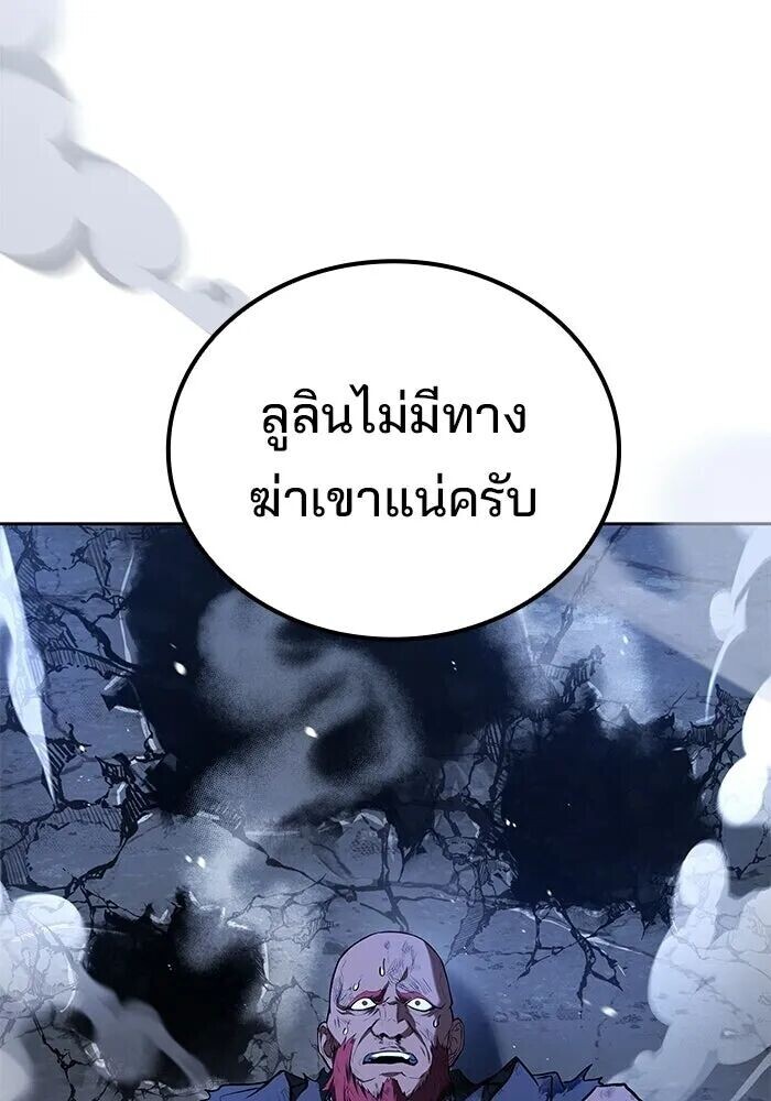 A Wizard’s Restaurant - หน้า 151