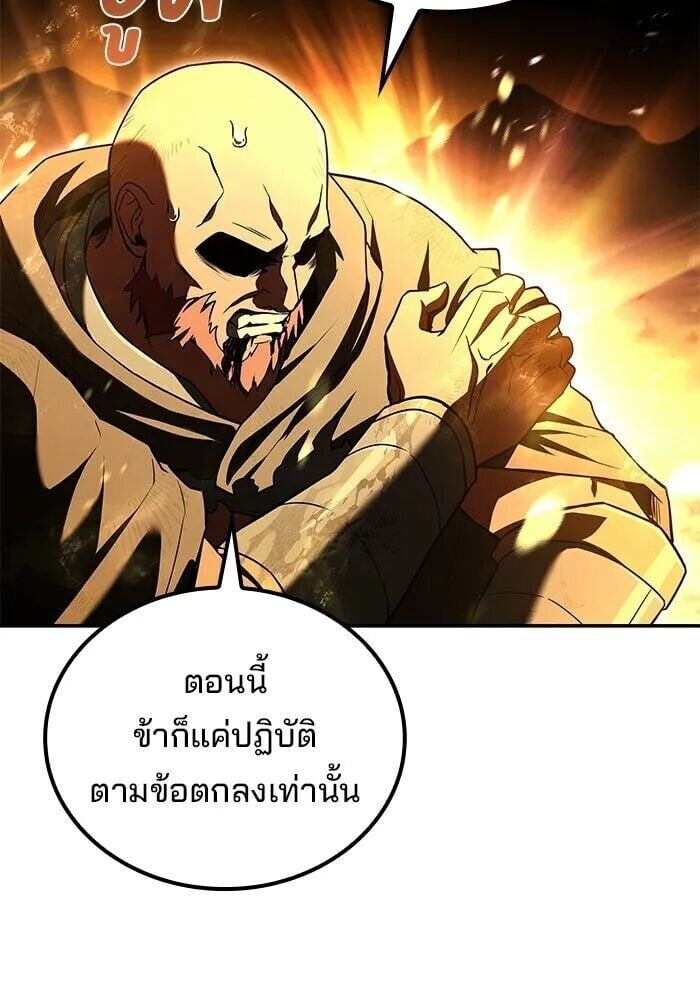 A Wizard’s Restaurant - หน้า 19
