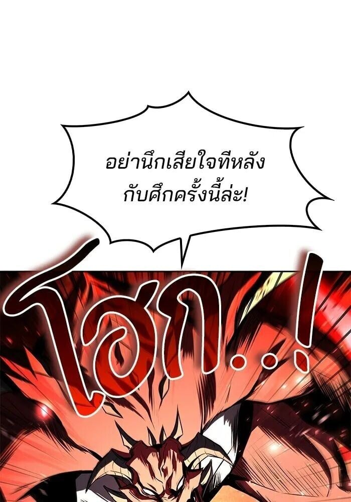 A Wizard’s Restaurant - หน้า 20