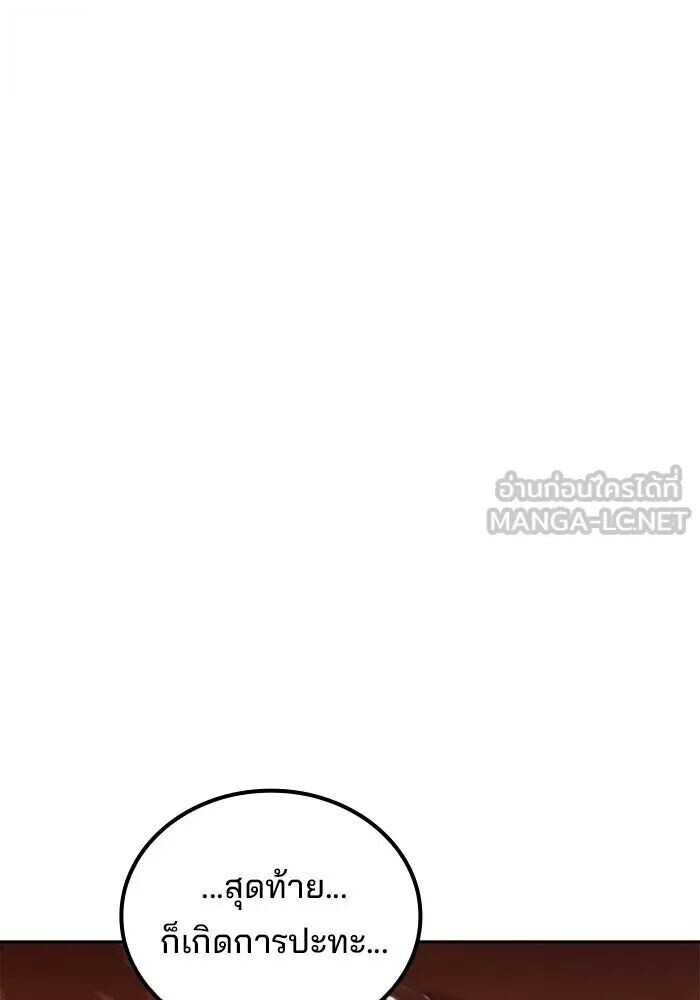 A Wizard’s Restaurant - หน้า 24