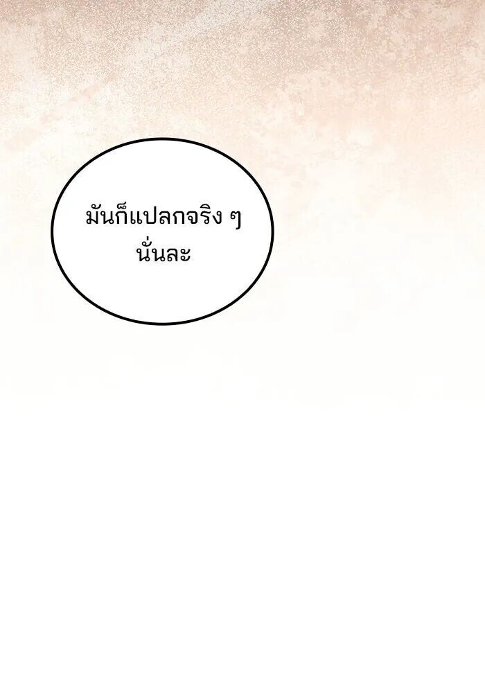 A Wizard’s Restaurant - หน้า 26
