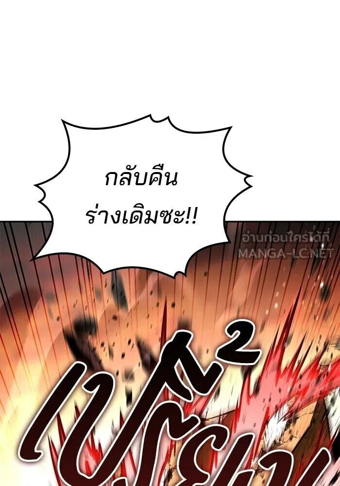 A Wizard’s Restaurant - หน้า 33