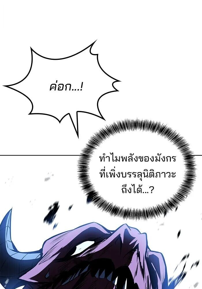 A Wizard’s Restaurant - หน้า 41