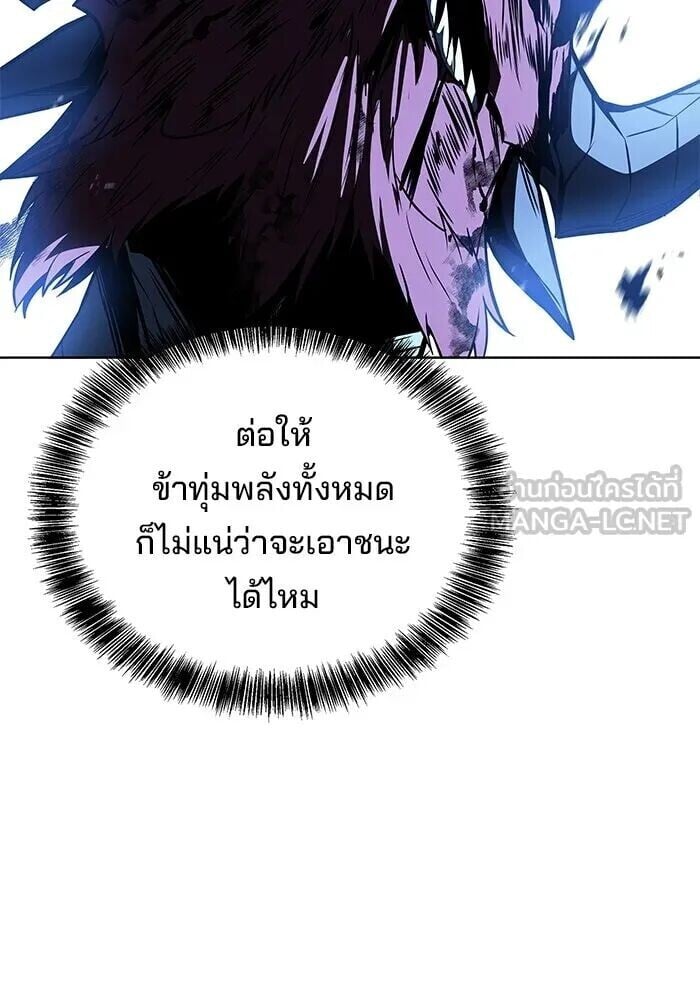 A Wizard’s Restaurant - หน้า 42