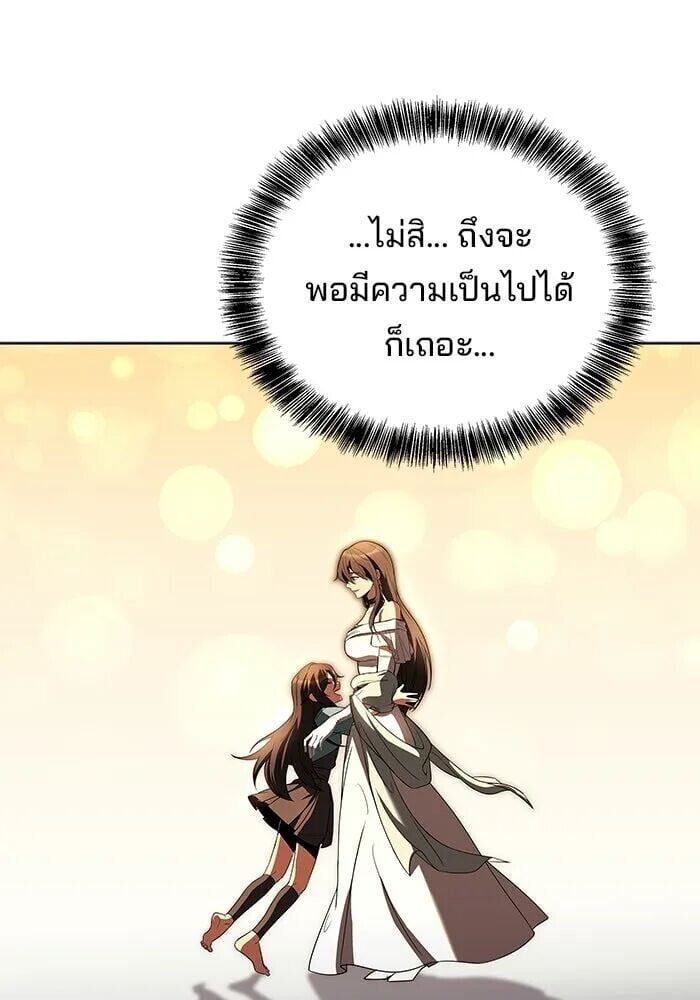 A Wizard’s Restaurant - หน้า 43