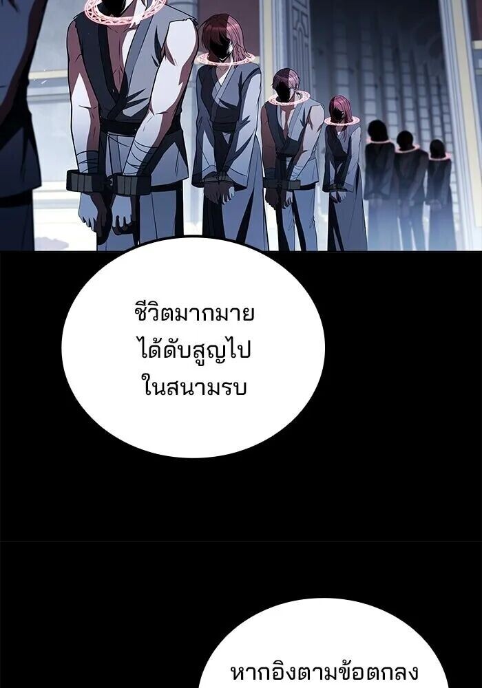 A Wizard’s Restaurant - หน้า 46