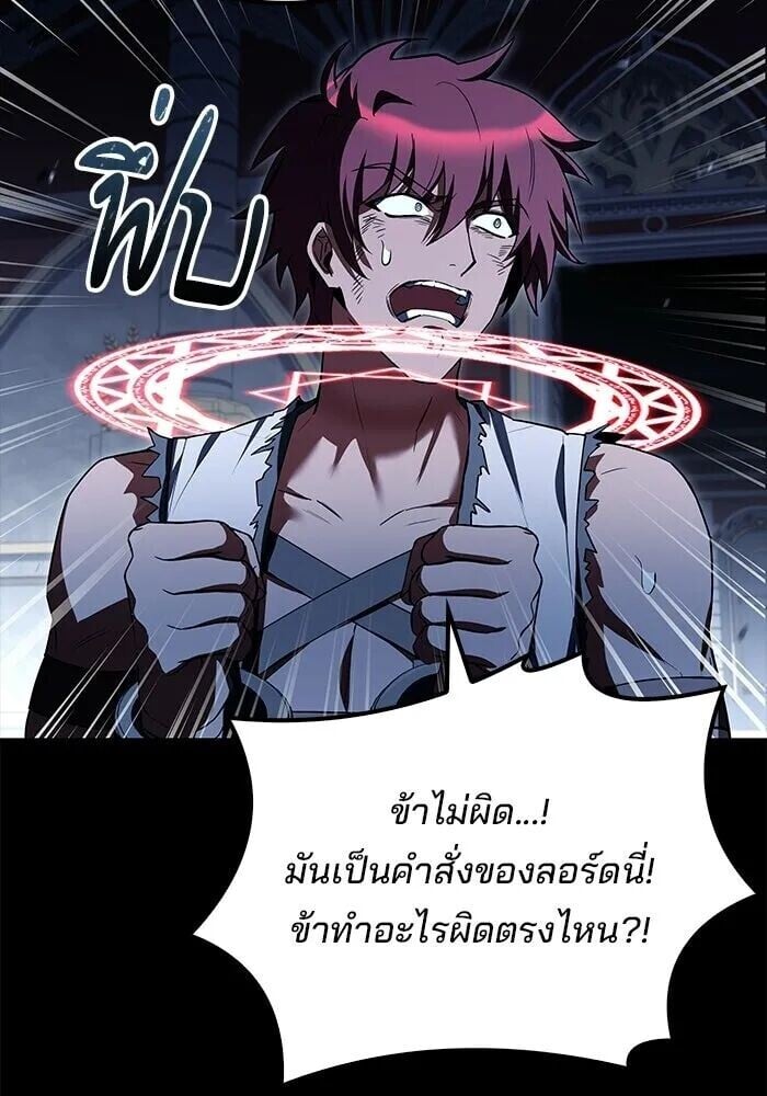 A Wizard’s Restaurant - หน้า 49