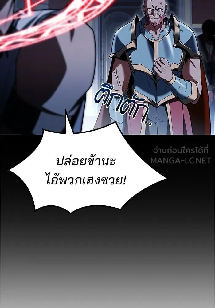 A Wizard’s Restaurant - หน้า 51