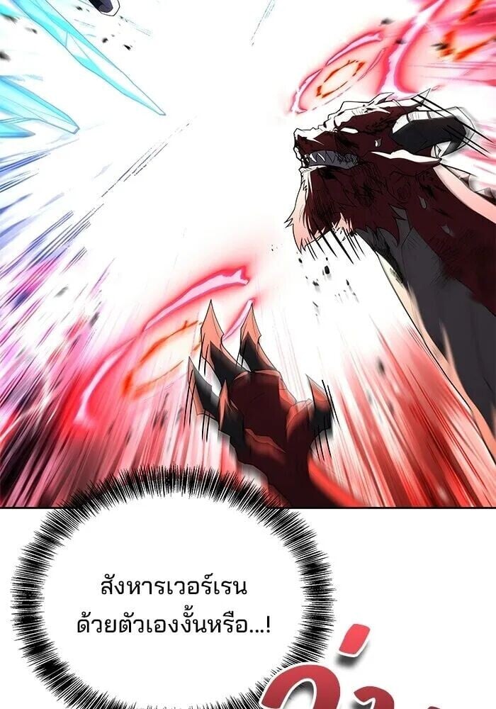 A Wizard’s Restaurant - หน้า 53