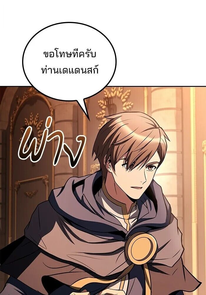 A Wizard’s Restaurant - หน้า 58
